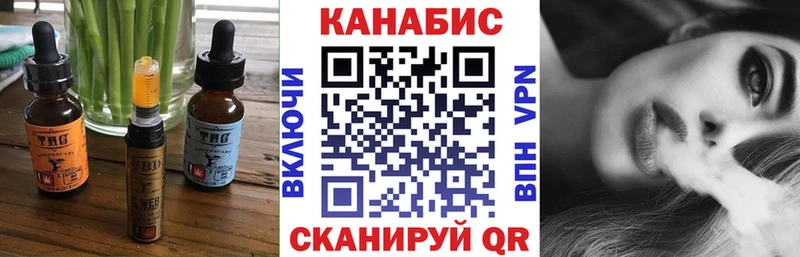 Печенье с ТГК конопля Феодосия