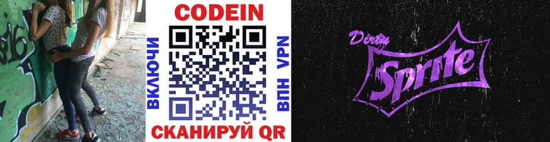 мориарти Telegram  Феодосия  Кодеиновый сироп Lean Purple Drank 