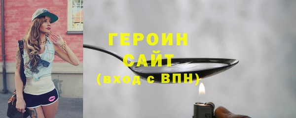 героин Алексин