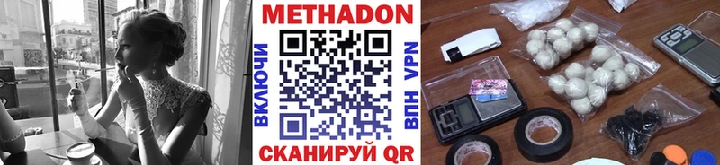 МЕТАДОН кристалл  Феодосия 